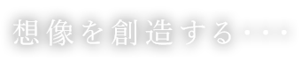 人生にやりがいを