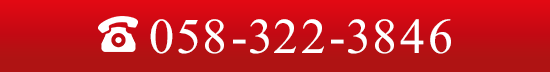 TEL 058-322-3846